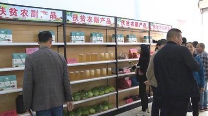 江南镇 开设扶贫门店，助力消费扶贫，畅通农副产品销售渠道